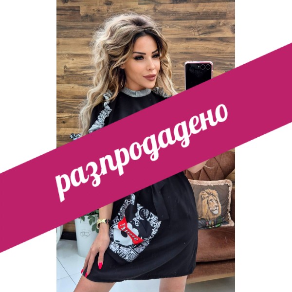 Рокля smile